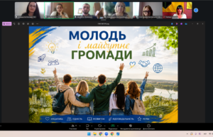 День молоді