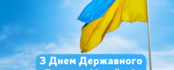 Z Dem Prapora 2025