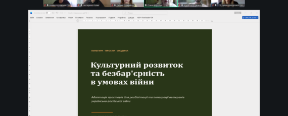 Знімок екрана 2026 08 14 091911
