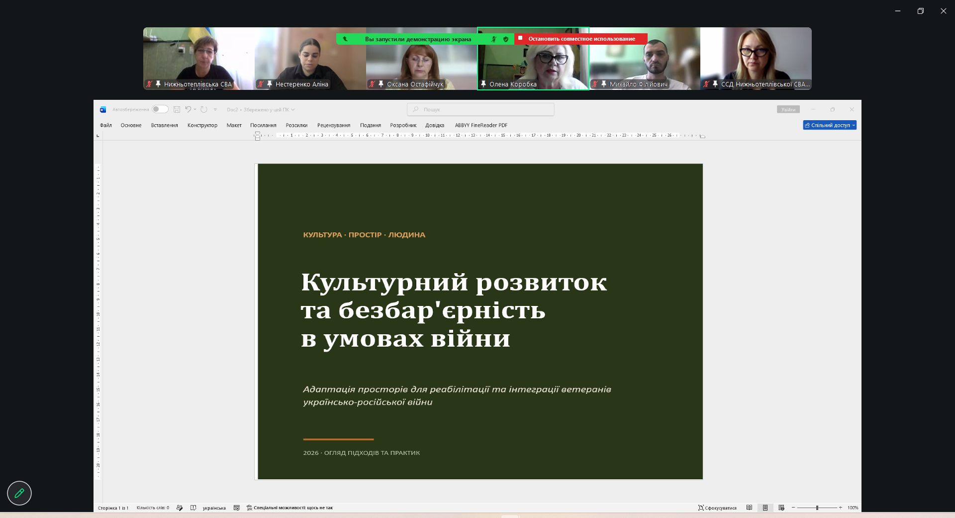 Знімок екрана 2026 08 14 091911