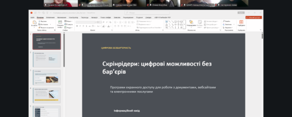 Знімок екрана 2026 09 24 135909