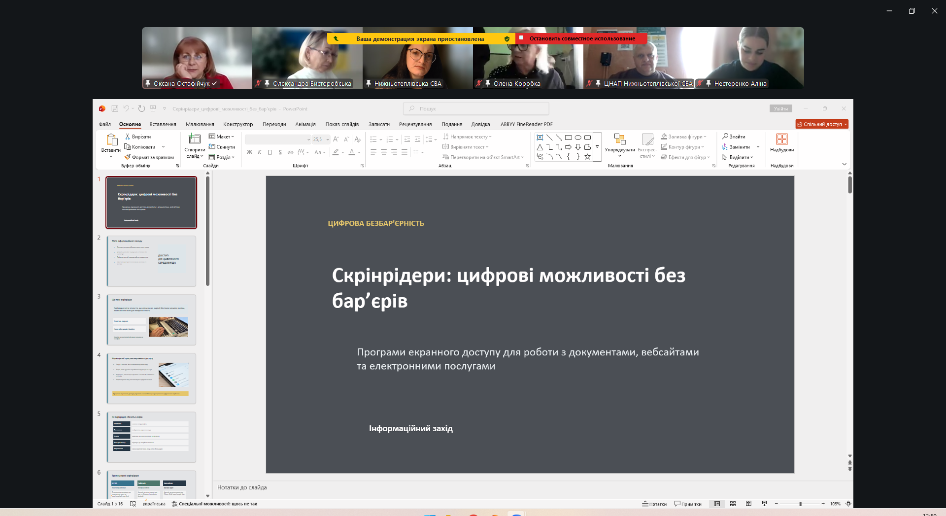 Знімок екрана 2026 09 24 135909